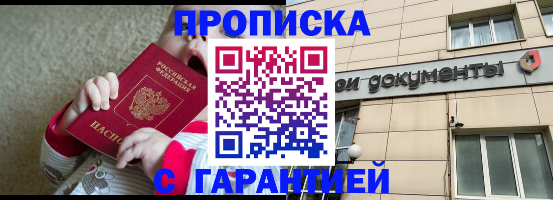 временная регистрация гарантия в Новой Ляле