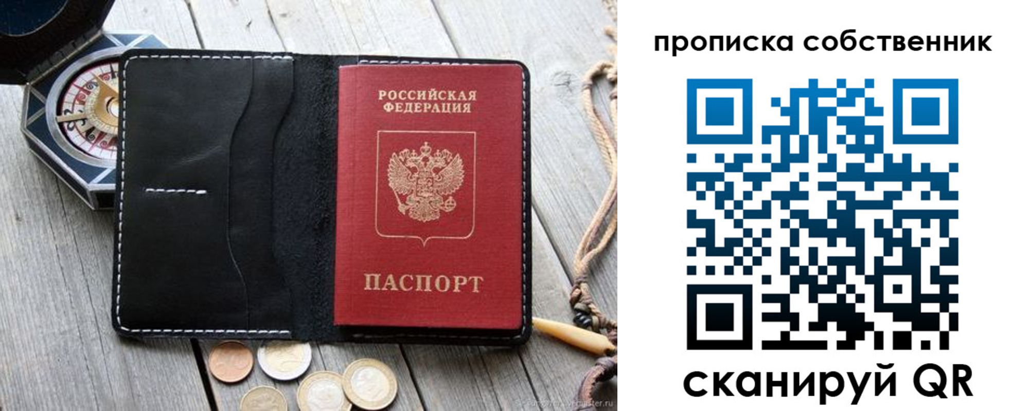временная регистрация для всех в Новой Ляле