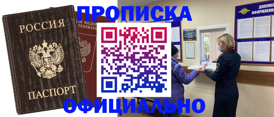 регистрация в Новой Ляле