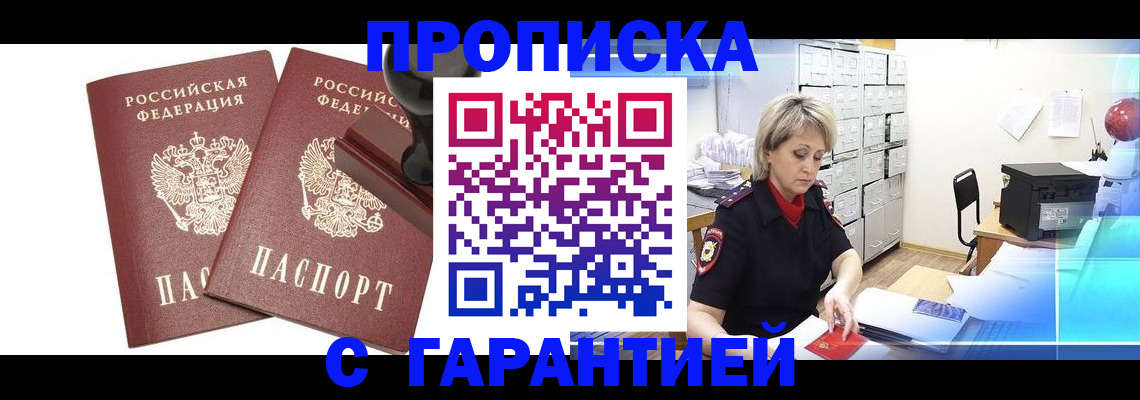 временная регистрация адрес в Новой Ляле
