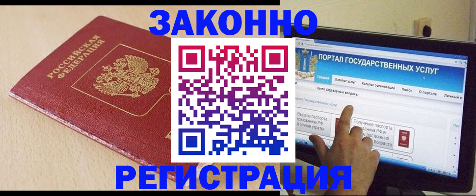 прописка 2025 в Новой Ляле