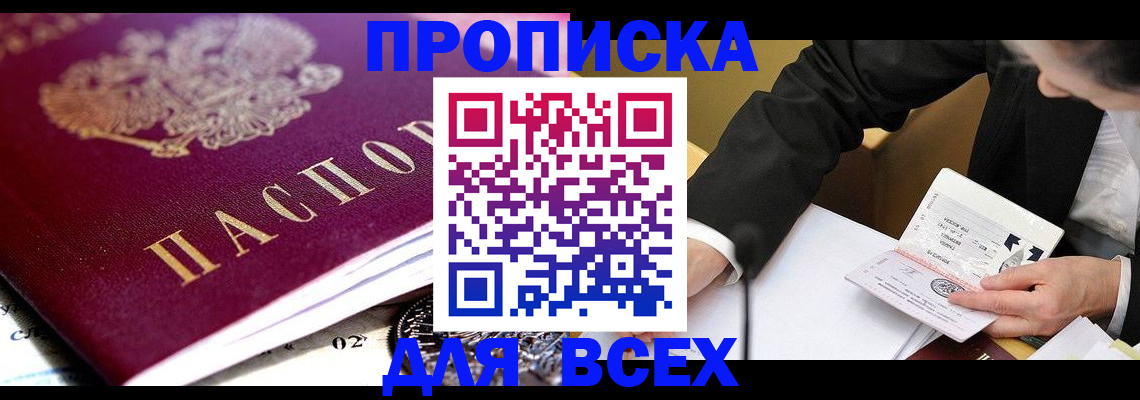 прописка от собственника в Новой Ляле