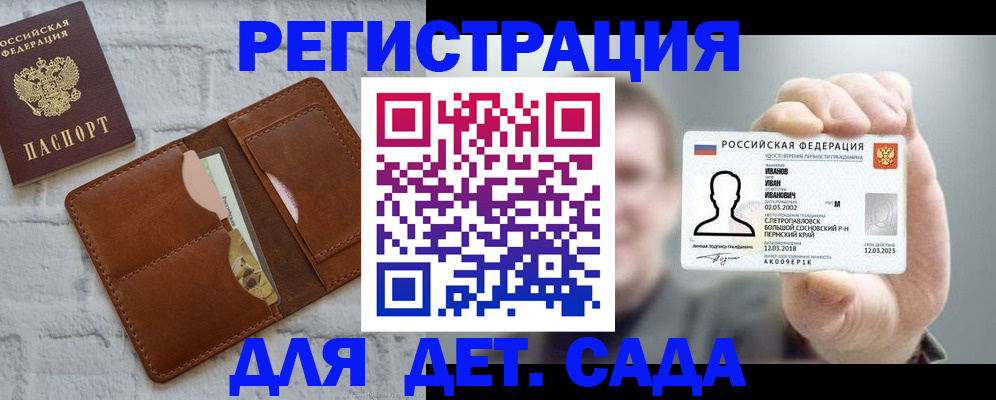 прописка для школы в Новой Ляле