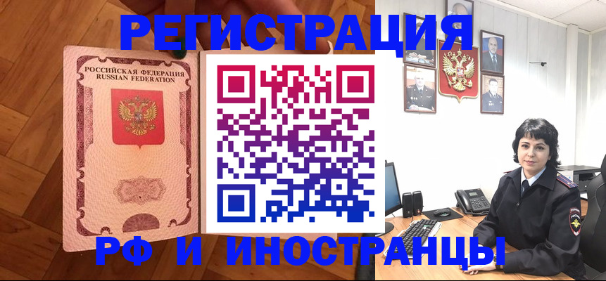 миграционный учет в Новой Ляле