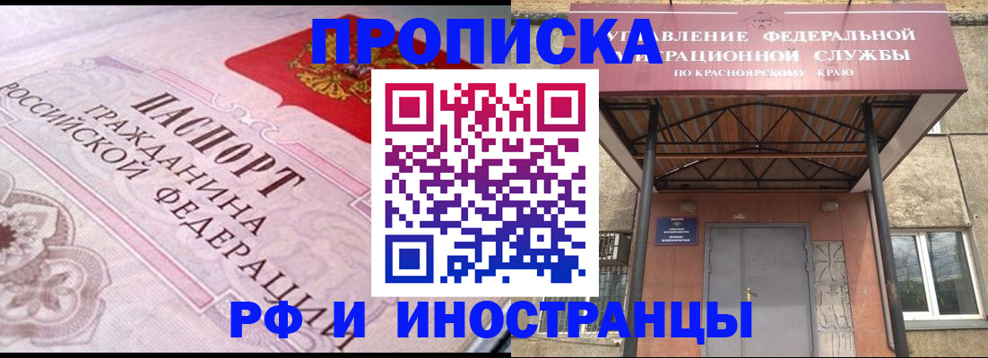 прописка паспорт в Новой Ляле