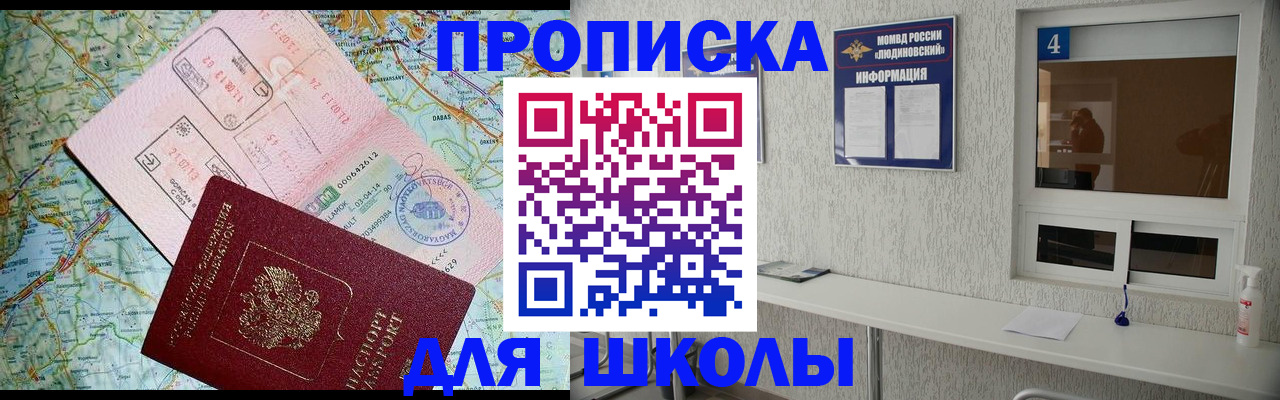 прописка в Новой Ляле