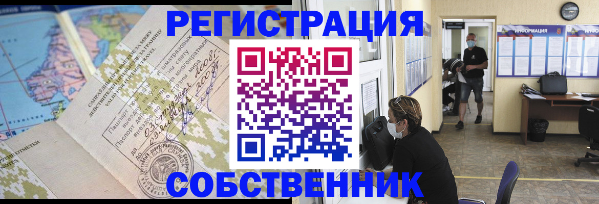 временная регистрация в Новой Ляле