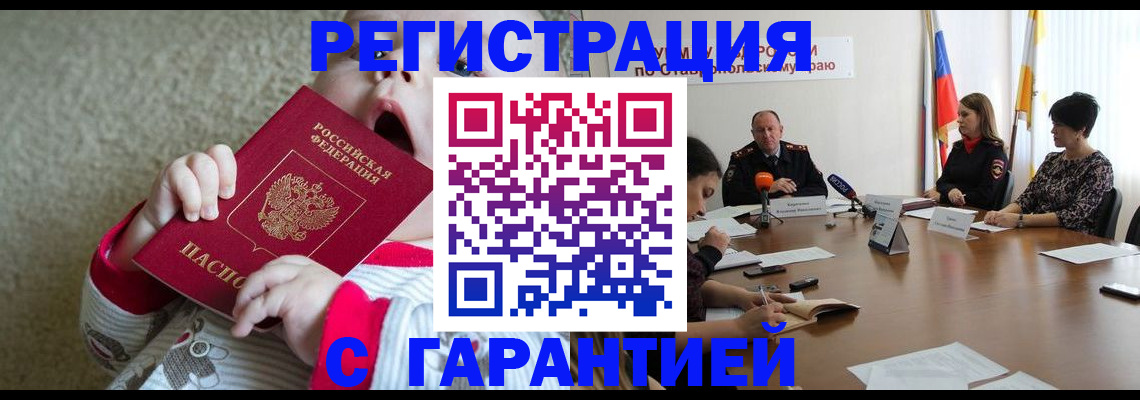 временная регистрация недорого в Новой Ляле